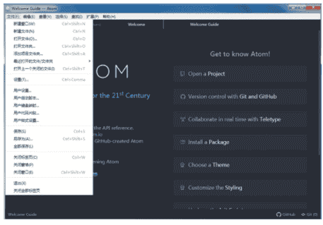 Atom-1.45-x64【绿色完整版】-资源综合网下载