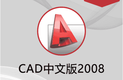 Auto CAD2008 64位下载 绿色开心版