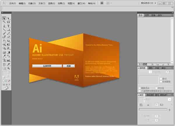 Adobe Illustrator Cs5中文开心版