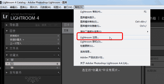 Lightroom4.4简体中文开心版