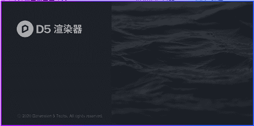 D5 Render V1.9.1 渲染器 官方社区版本