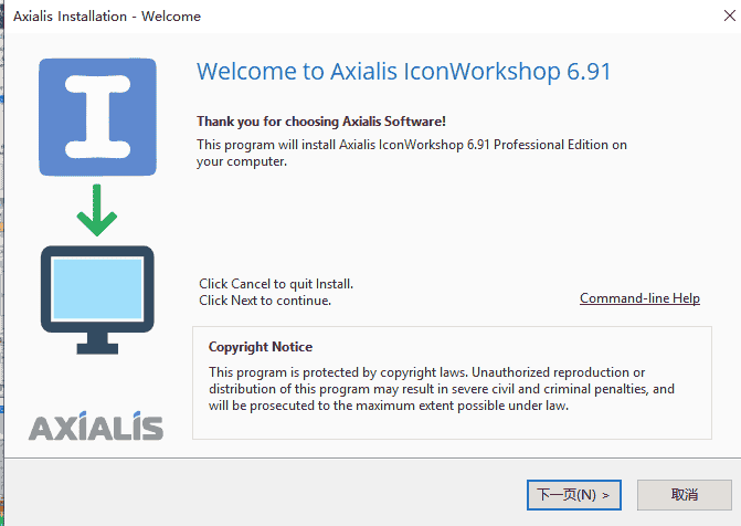 Axialis IconWorkshop 6.91中文开心版附汉化补丁