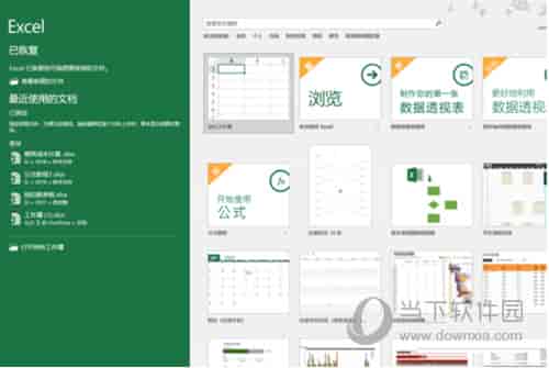 Excel2019免费完整版