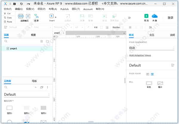 Axure RP9.0 pro v9.0.0.3646中文开心版