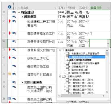 Microsoft Project2019中文开心版