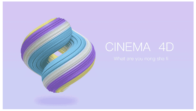 Cinema 4D R20简体中文开心版