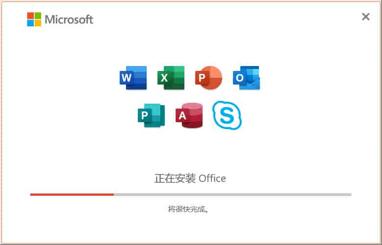 Microsoft Office2019激活开心版