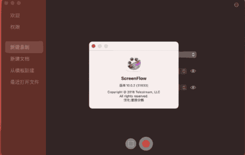 ScreenFlow 10.0.2屏幕录像软件 英文正式版