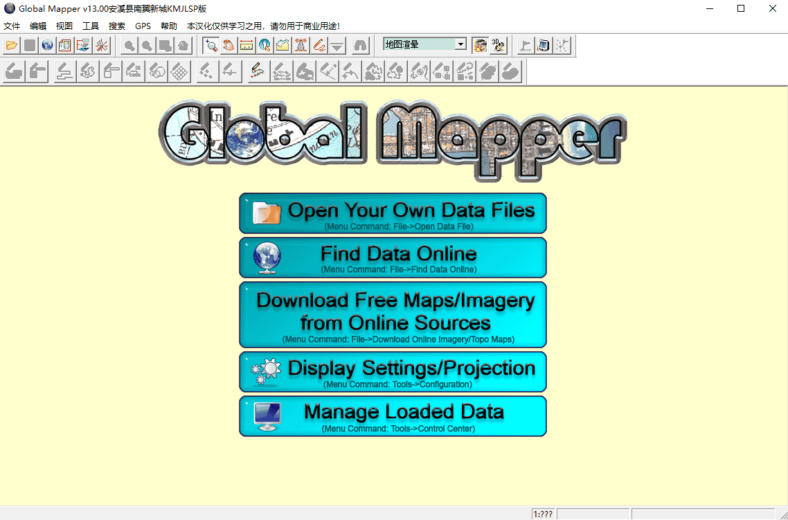 Global Mapper13开心版【Global Mapper】汉化版