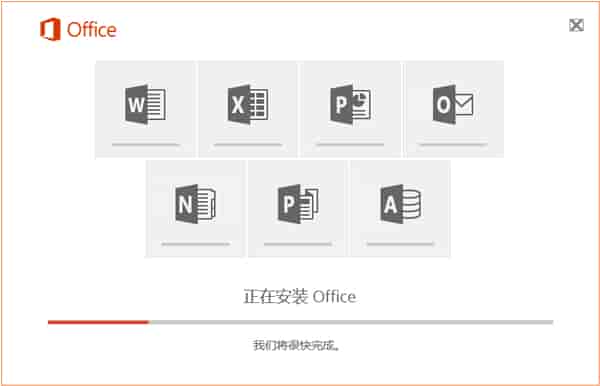 Office2016官方下载 免费完整版【Office2016开心版】64位含激活码