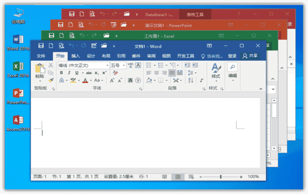 Office2016官方下载 免费完整版【Office2016开心版】32位含激活码
