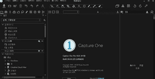 capture one 10 pro开心版【capture one 10 pro】中文开心版下载