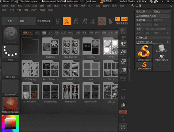 ZBrush 2020完整激活开心版