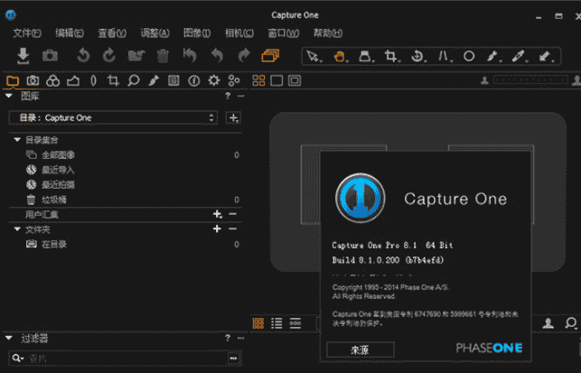 capture one 8 pro开心版【飞思capture one 8 pro】中文开心版下载