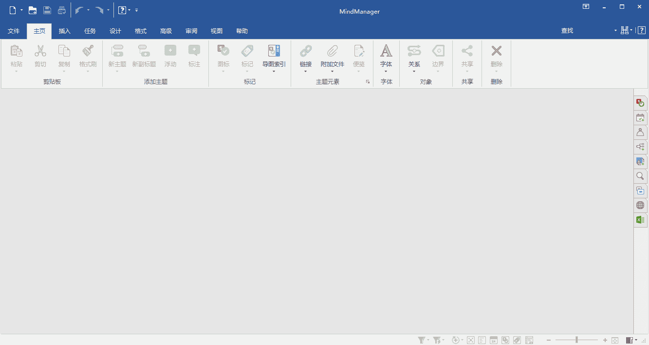 思维导图软件MindManager2021官方正式中文版