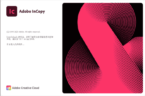 Adobe InCopy CC2021中文开心直装版