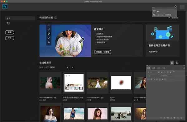 Photoshop CC 2020 Mac 免费中文版