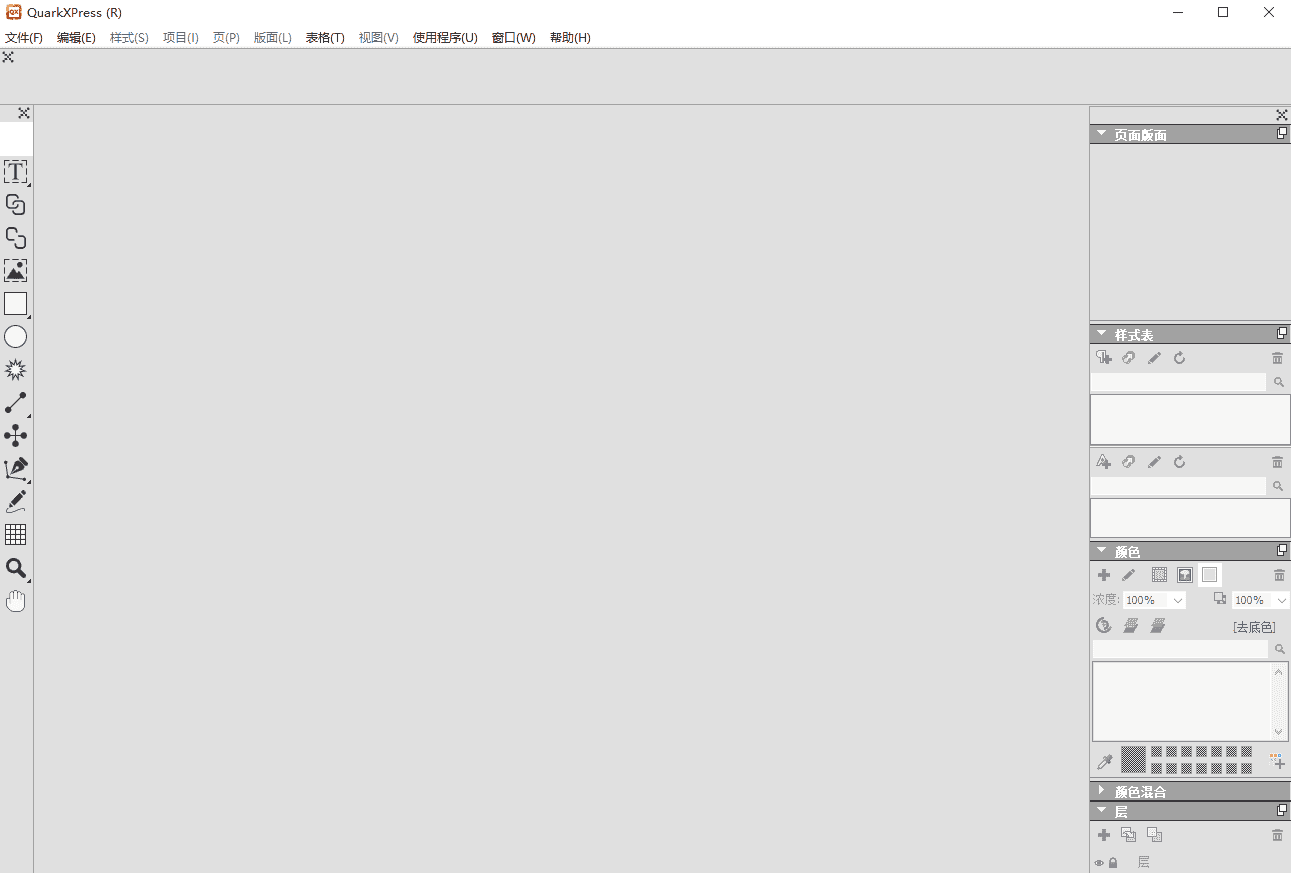 QuarkXpress 2016(版面设计工具) 简体中文完美激活版