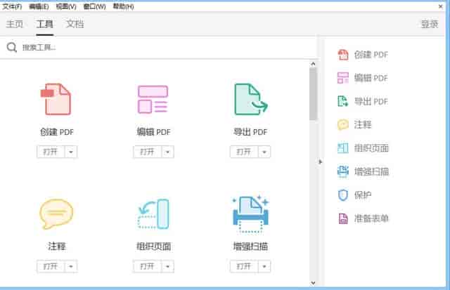 Acrobat Reader DC2017PDF阅读器开心版
