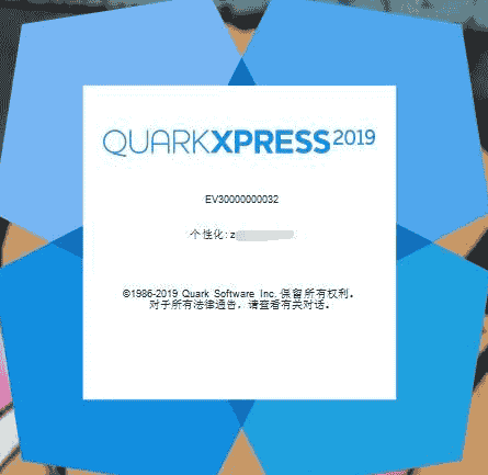 QuarkXpress 2019(版面设计工具) 中文版【QuarkXpress 2019】开心版
