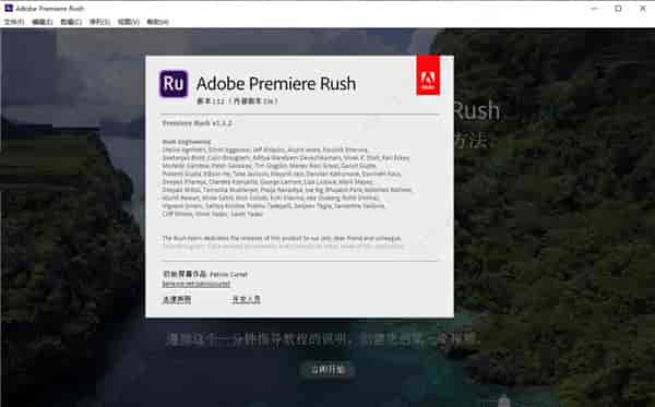 Adobe Premiere Rush CC2020 中文直装开心版