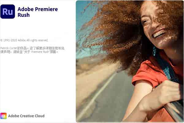 Adobe Premiere Rush CC2020 汉化开心版
