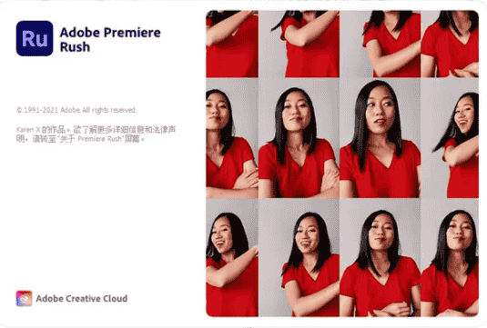 Adobe Premiere Rush CC2021 绿色中文版