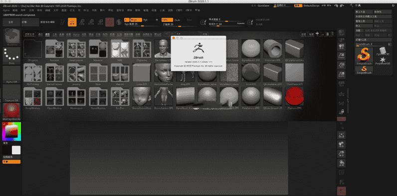 Zbrush 2020 Mac开心版【Zbrush 2020 for Mac下载】中文版