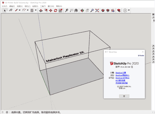Sketchup pro 2020 Mac 草图大师中文开心版