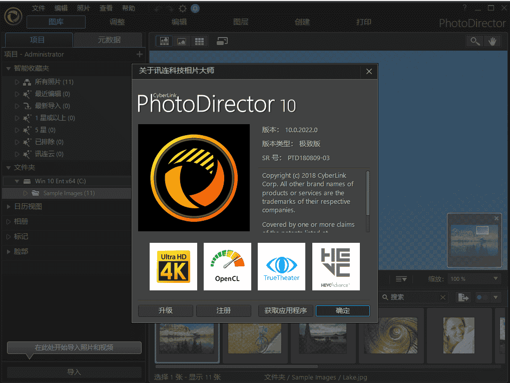 Adobe Director 10中文版【Di 10开心版】中文开心版