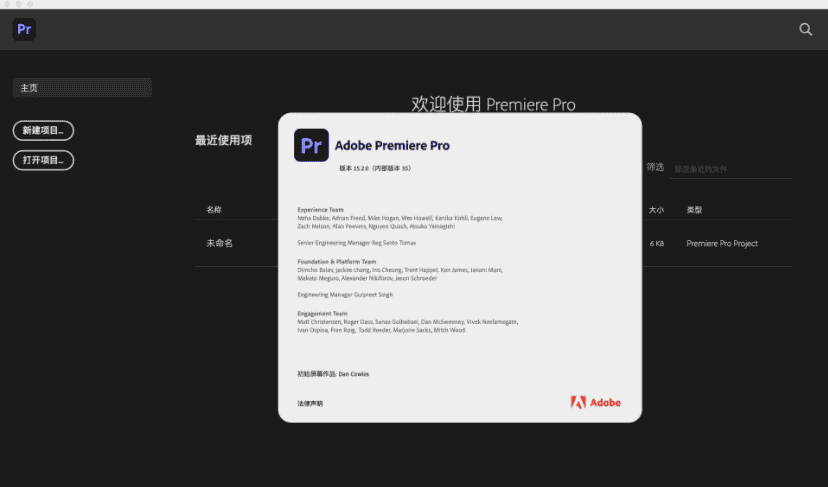 Premiere CC2021 Mac开心版【Pr CC2021开心版】