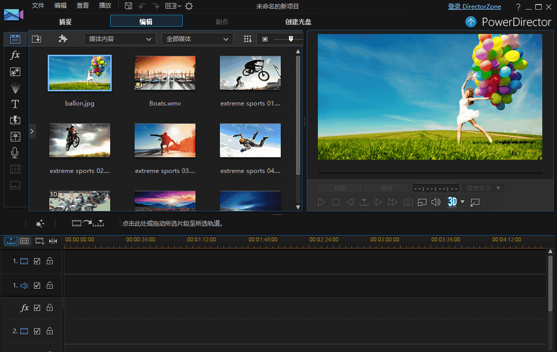 Adobe Director 13旗舰版开心版【附开心补丁】