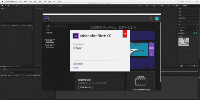After Effects CC2021 for Mac 中文开心版