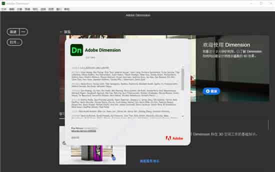 Adobe Dimension CC2021 Mac【Dn】中文直装开心版