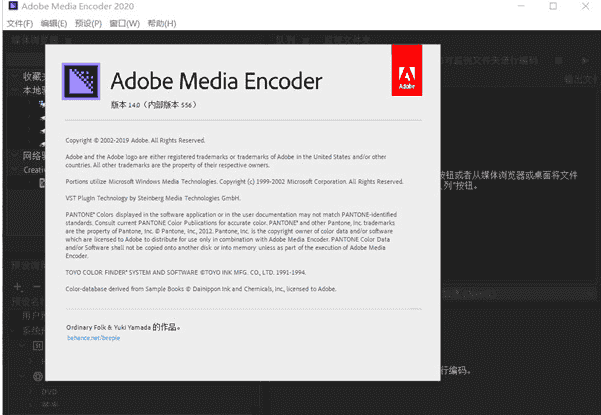Adobe Media Encoder CC2020 中文直装开心版