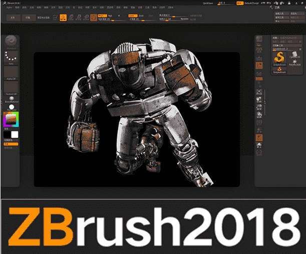 ZBrush 2018绿色开心版