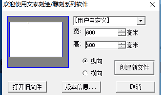 文泰三维雕刻2021【文泰刻绘2021】最新版