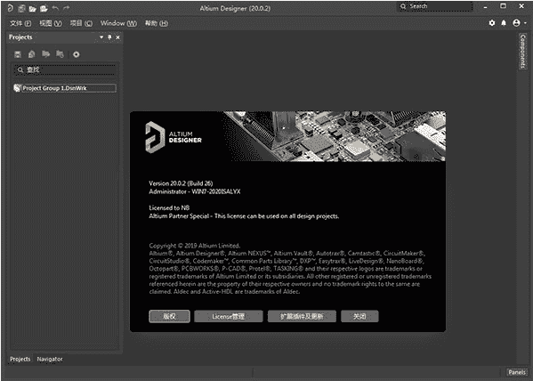 Altium Designer 2020【AD】中文完整开心版