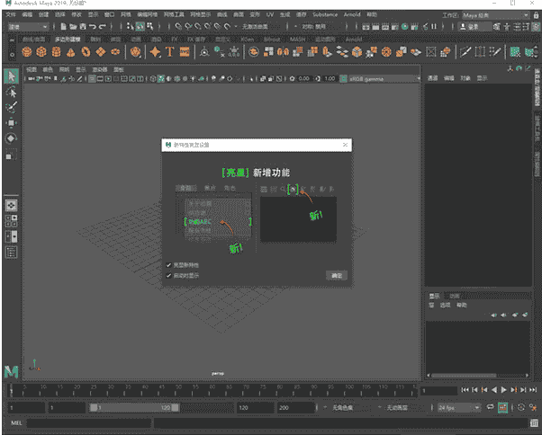 Autodesk Maya2019【玛雅】中文（英文）免费版