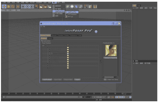 C4D R11.5免费中文版开心版