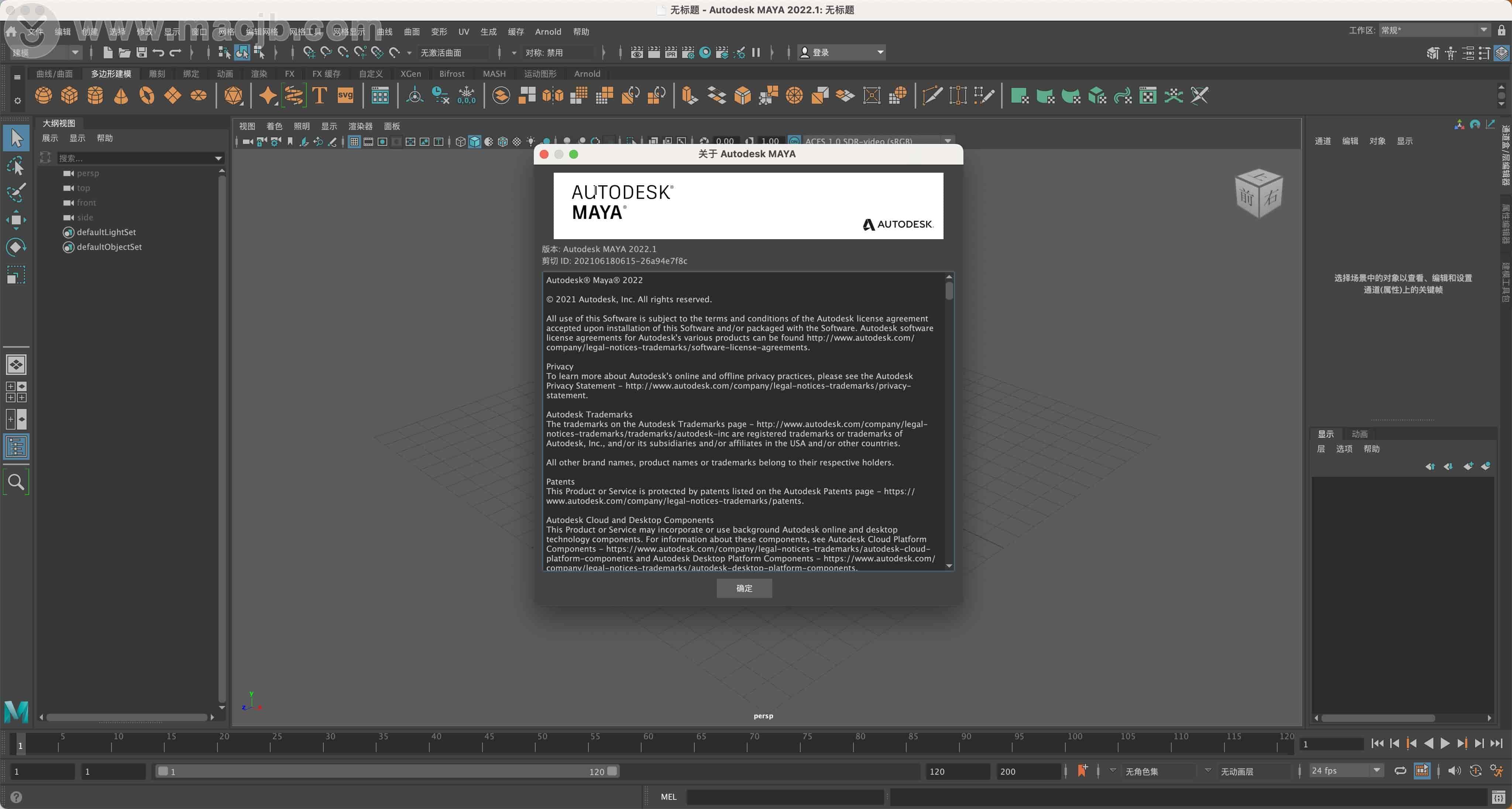 玛雅Maya2022 for Mac 绿色版