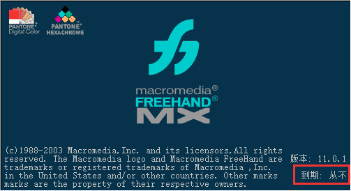 Macromedia FreeHand Mx11.0绿色开心版