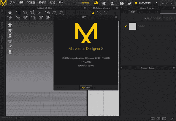 Marvelous Designer 8 for Mac开心版