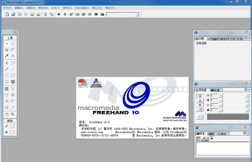 Macromedia FreeHand 10官方简体中文开心版