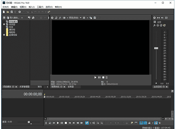 Vegas Pro 16.0 中文试用版
