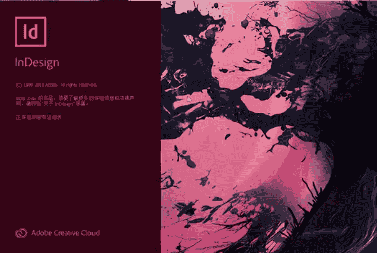 Adobe InDesign CC2019简体中文绿色版