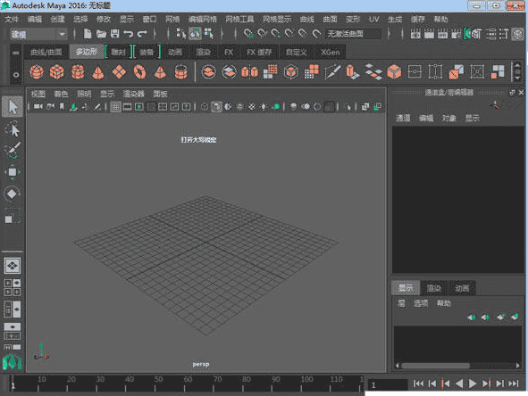 玛雅Maya2016官方绿色开心版