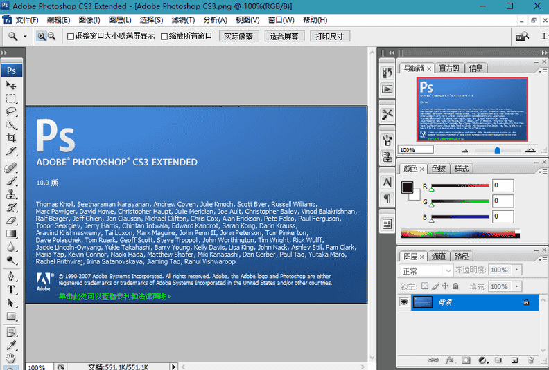photoshop cs3软件下载地址