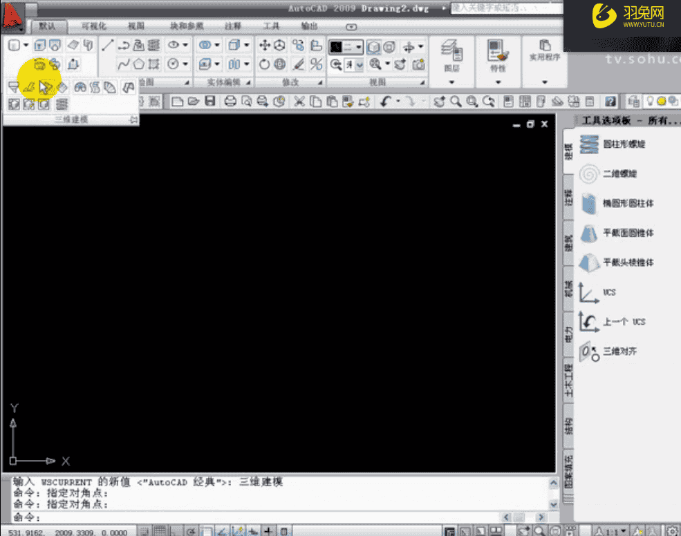 AutoCAD2009完美激活开心版