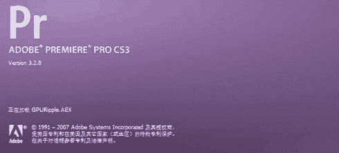 Adobe Premiere Pro CS3精简中文绿色版